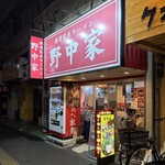 横濱家系ラーメン 野中家 - 外観