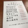 屯舎 澄 - 