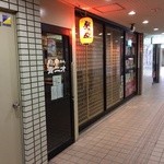 アオニサイ - こんなところに、角打ち店が