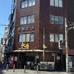 大悟 - 