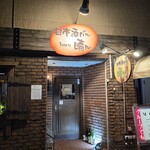 日本酒バル 晴ル - 