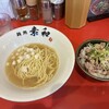 麺処 素和 - 料理写真: