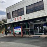 きじ亭 - 