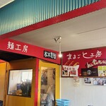 福のじ - 店内