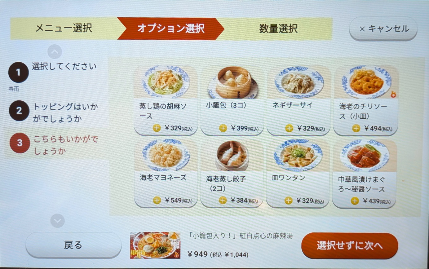 バーミヤン 横浜 野島 公園 店