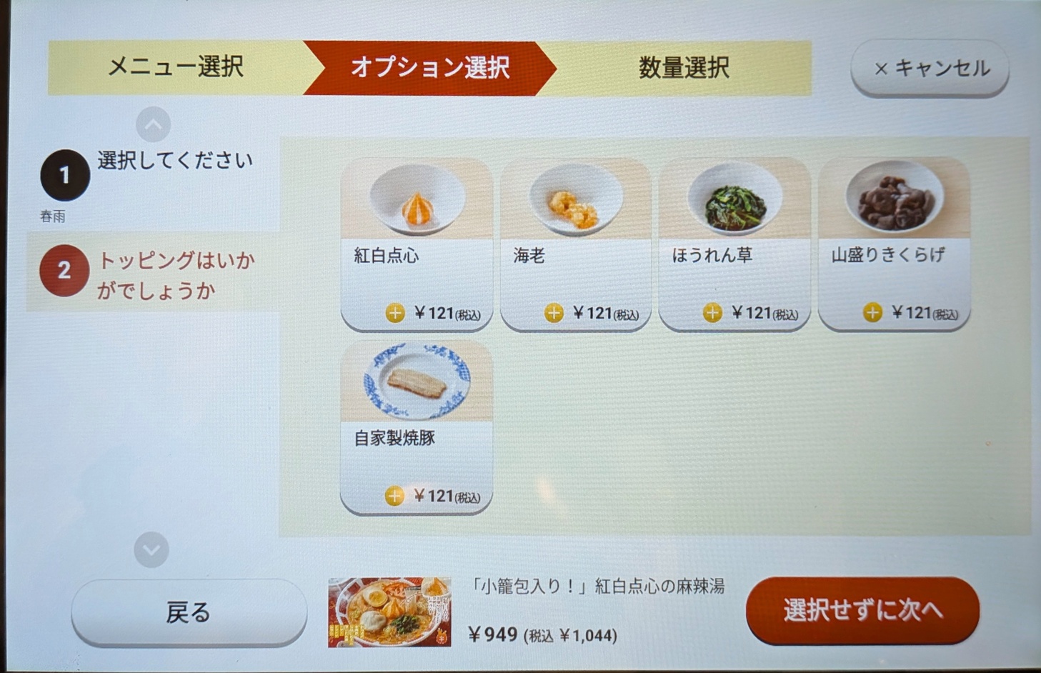バーミヤン 横浜 野島 公園 店