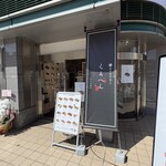 くろべん - 
