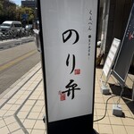 くろべん - 