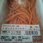 ウエルシア - 料理写真: