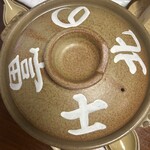 北の富士本店 櫻屋 - 