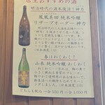 やまや - 