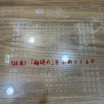 麺屋 丈六 - 