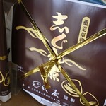 貝藤 - 