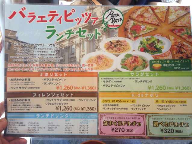 熱々ピッツアの食べ放題が売り By あっか218 パタパタ 富士店 Patapata 吉原本町 パスタ 食べログ