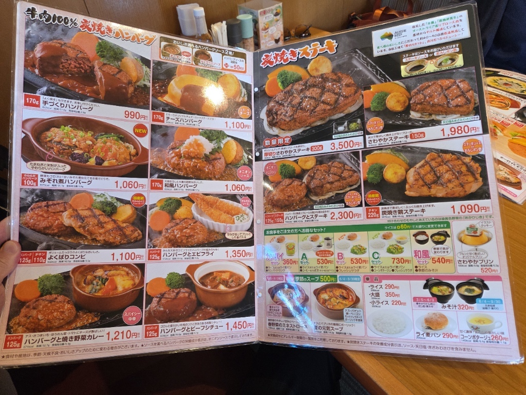 さわやか 浜松 高塚 店