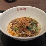 中国料理 吉珍樓 - 