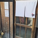 中華そば とり木瓜 - 