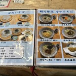 深大寺 鈴や - 
