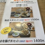 深大寺 鈴や - 