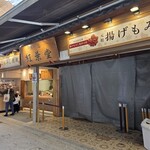 紅葉堂 - 