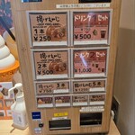 紅葉堂 - 