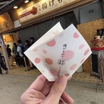紅葉堂 - 