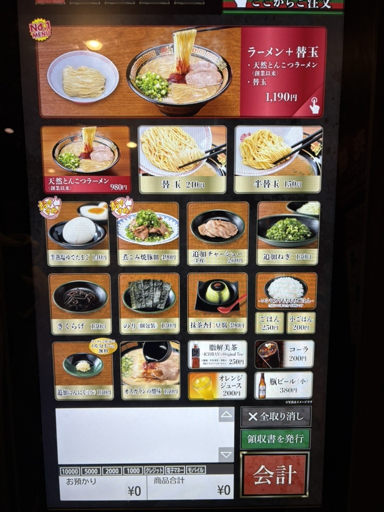 一 蘭 神戸 玉津 店