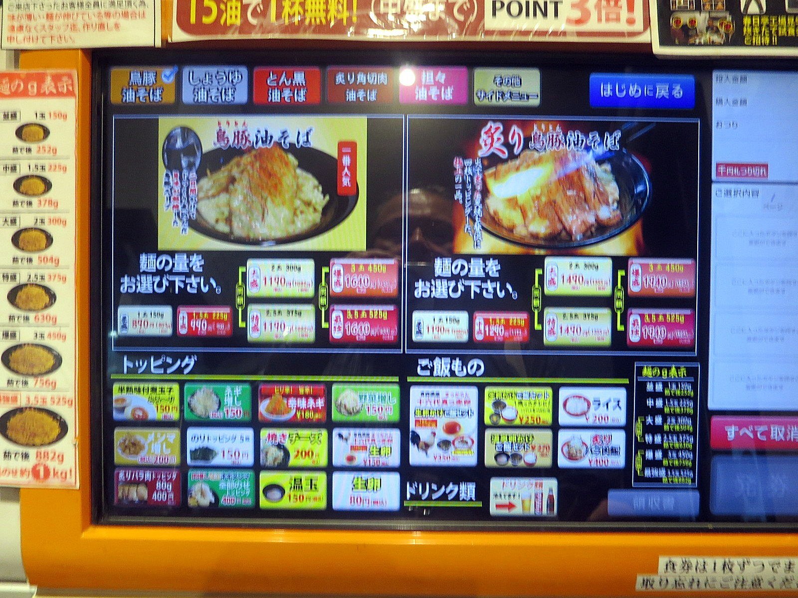 油 そば 春日 亭(02)