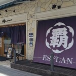 エスプラン - 