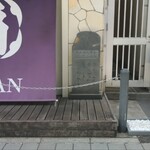 エスプラン - 