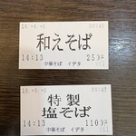 中華そば イデタ - 