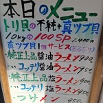 一条流がんこラーメン - 