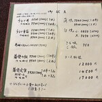 うなぎ 桜家 - 