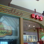 Hamada Orient Express - 