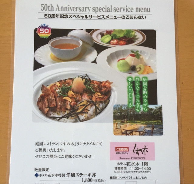 ホテル花水木のレストラン By 怪しいグルメ探検隊 くすの木 桑名市その他 レストラン その他 食べログ