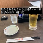 餃子の王将 - ドリンク写真: