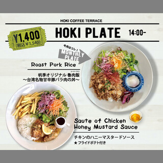 HOKI COFFEE TERRACE_2