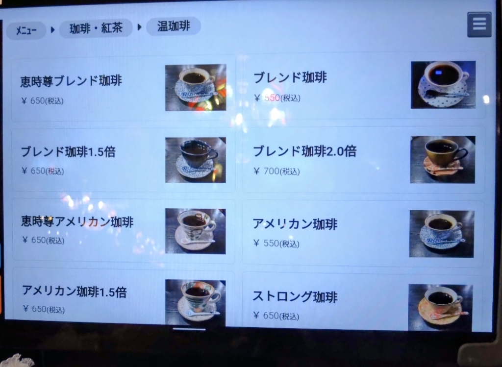 メニュー写真 : 匠珈琲 恵時尊 NEXT - 西笠松/カフェ | 食べログ