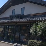 阿んま屋 - 
