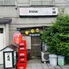 鎌蔵 - 
