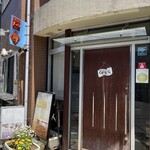 餃子のハルピン - 