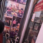 南京町 友好飯店 - 