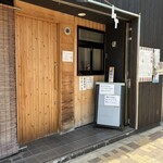 満古登や - 