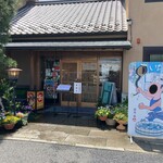 川越 いちのや - お店入口