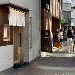 銀座 八五 - 【外観】