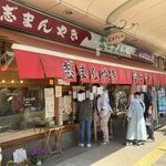 富士アイス - 