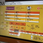 ケンチャンラーメン - 