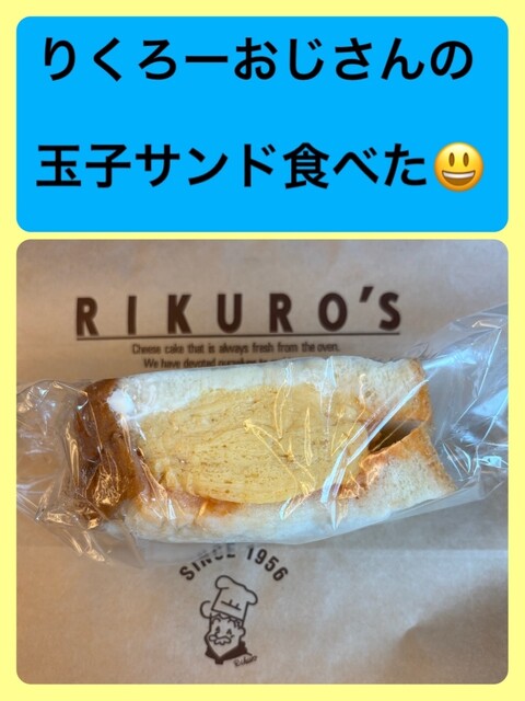 桃のケーキ「モモコ」』by 夏ミカン : りくろーおじさんの店 住之江