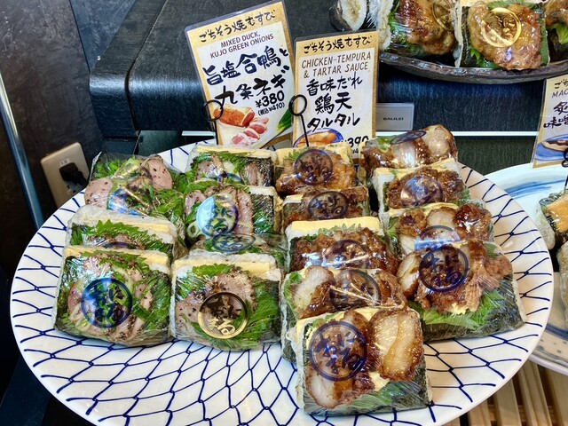 ごちそう焼むすび おにまる 元住吉店 - 元住吉/おにぎり | 食べログ