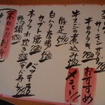 くつろぎ亭ひこべえ  - 本日のおすすめ（3/13）